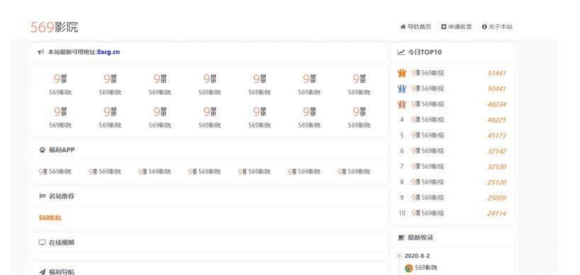 五九福利导航网站PHP源码 程序是福利导航,简单配置就可用 带有安装说明 五九福利导航网站PHP源码 程序是福利导航,简单配置就可用 带有安装说明