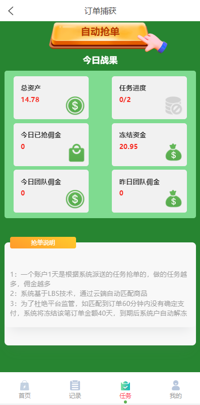 QQ截图20230510015350