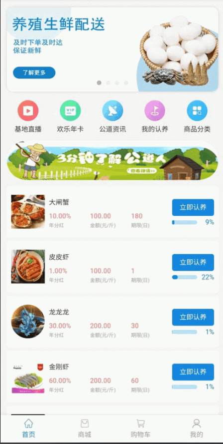 基于tpshop商城源码二开的-农场养殖投资理财商城源码 -支持商城-认养-基地直播监控-升值理财等