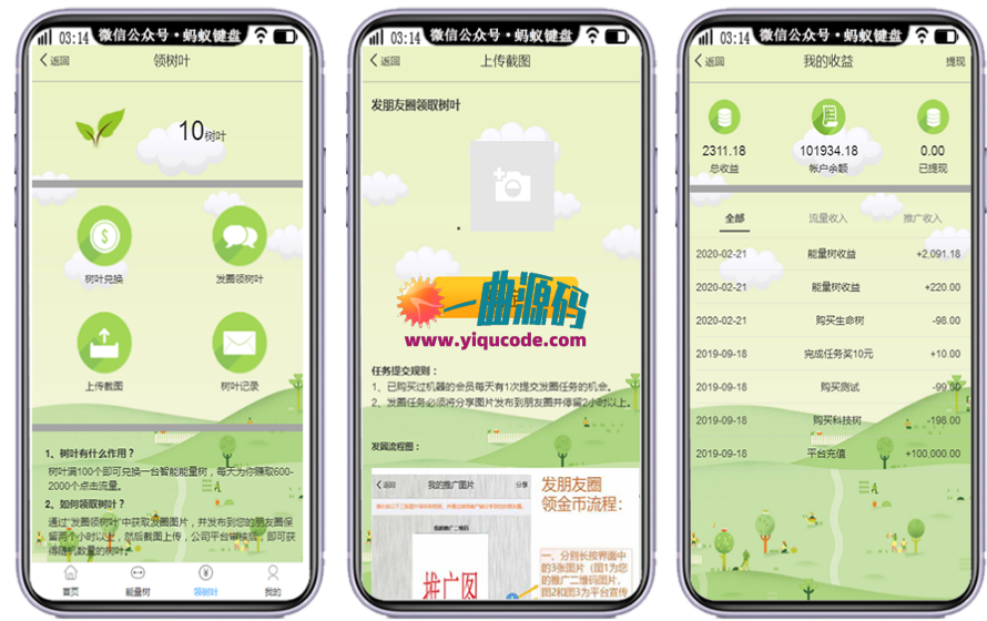 区块链阿里能量树 阿里森林 支付宝种树 自动挂机赚钱 个人免签 二开 充电宝 矿机挖矿源码 区块链阿里能量树 阿里森林 支付宝种树 自动挂机赚钱 个人免签 二开 充电宝 矿机挖矿源码