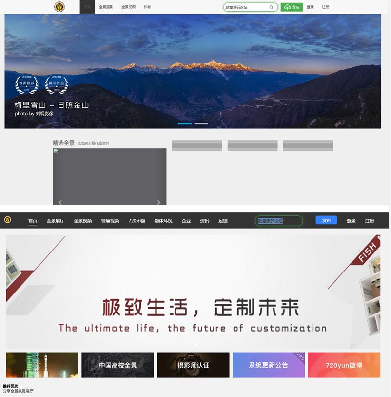 720全景VR网站源码/ 支持小程序+文字搭建教程