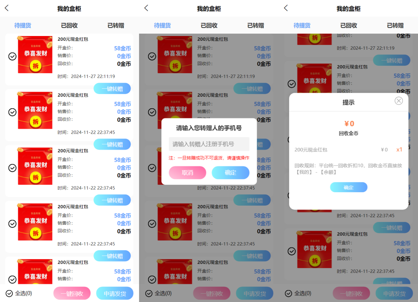 紫色新UI数码盲盒系统源码/全开源无加密/附教程