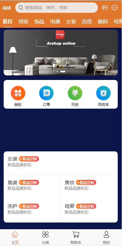 PHP跨境电商源码,多语言商城源码,支持代理 商家入驻 分销  等等众多功能 带详细安装教程文档