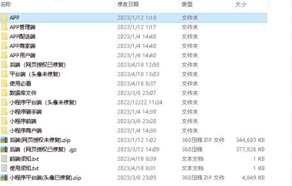 QQ截图20230419123914