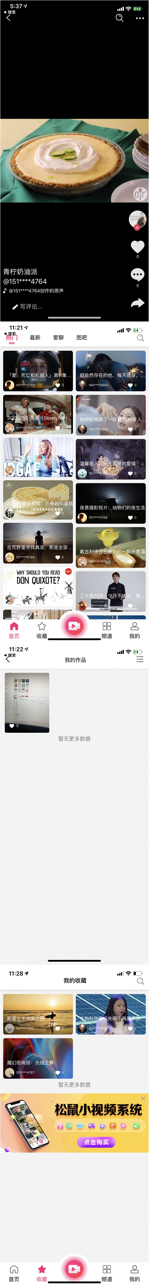站长亲测短视频完美开源源码 后台+APP双端源码   产品介绍详细，带有安装说明