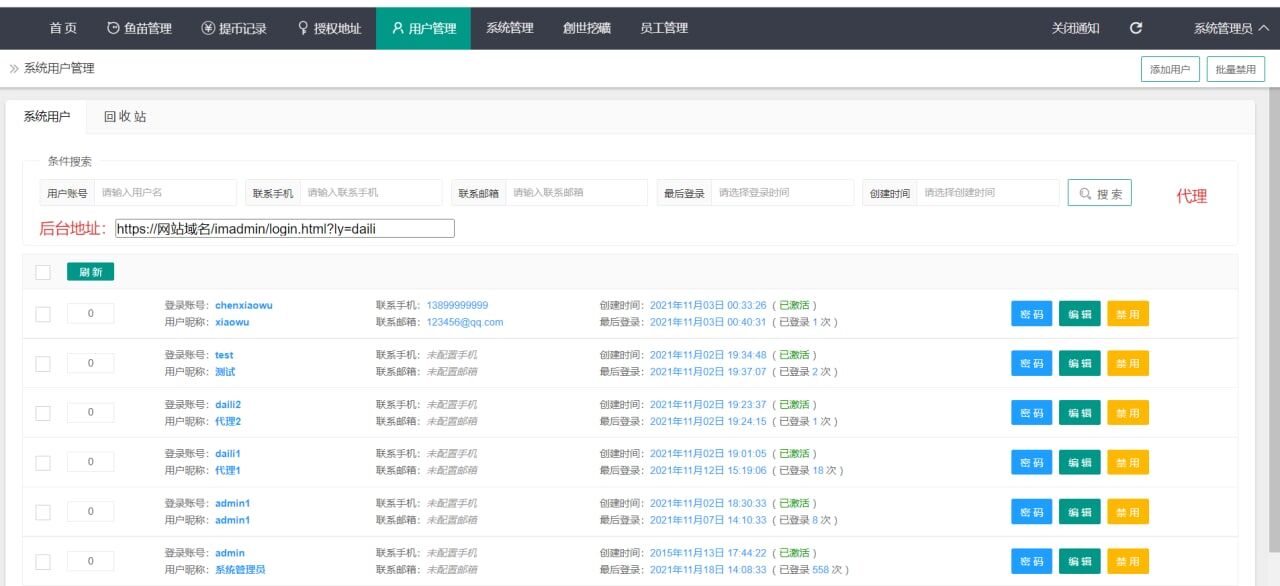 【会员投稿互换版本源码】最新12月份云挖矿模式盗u 秒u源码  -未测试版