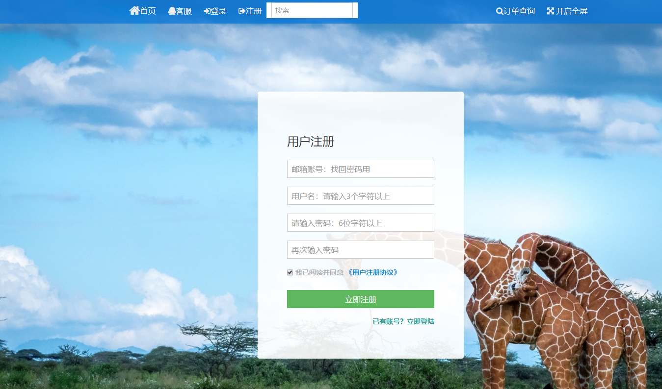 修复更新版  基于php+mysqlPHP格子在线自动发卡网源码 全新一键安装版