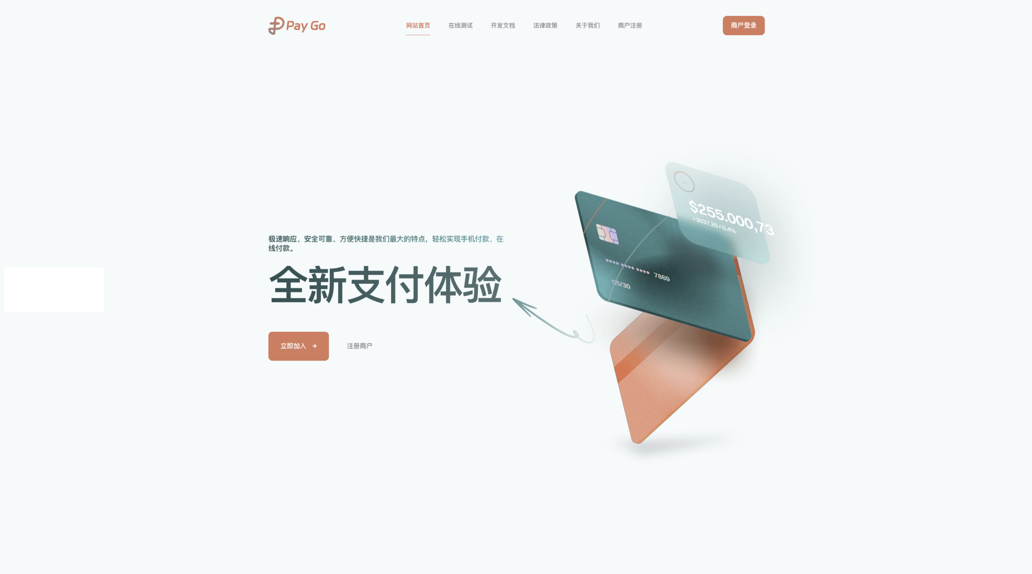 易支付模板源码/paygo支付源码 全新支付体验
