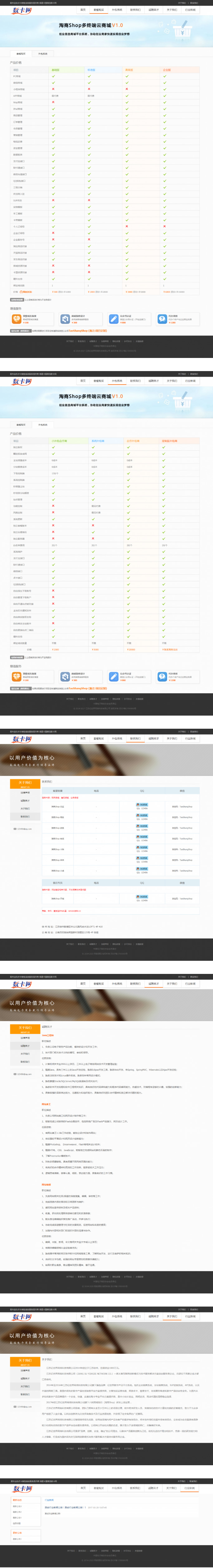 【数卡网】卡盟官网源码带后台 数卡网源码/售卡铺代理外包等官方企业网站