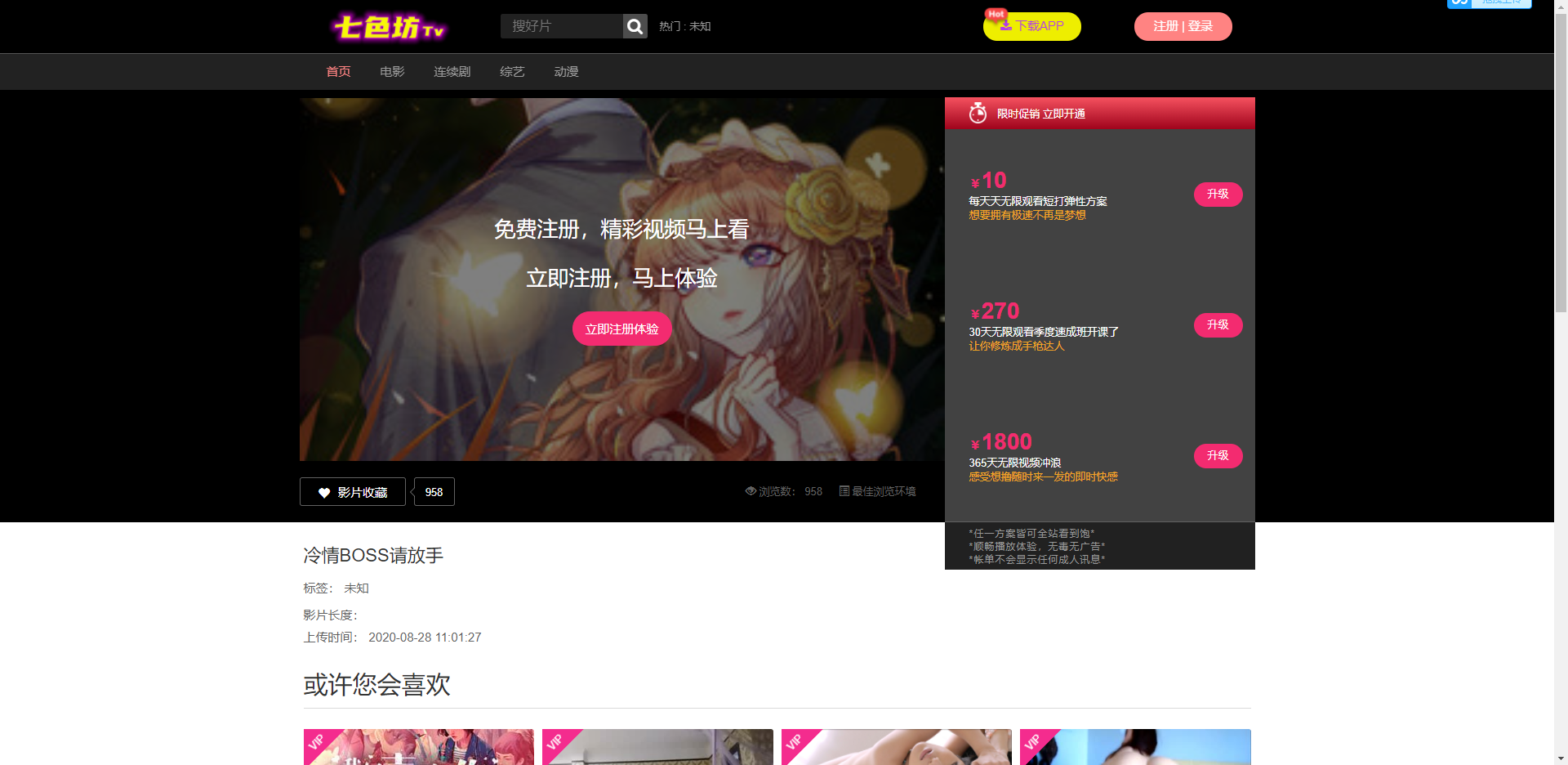 【站长亲测版七色纺】苹果CMS影视模板[带采集+会员中心+三级分销+免签支付]等  带有安装教程