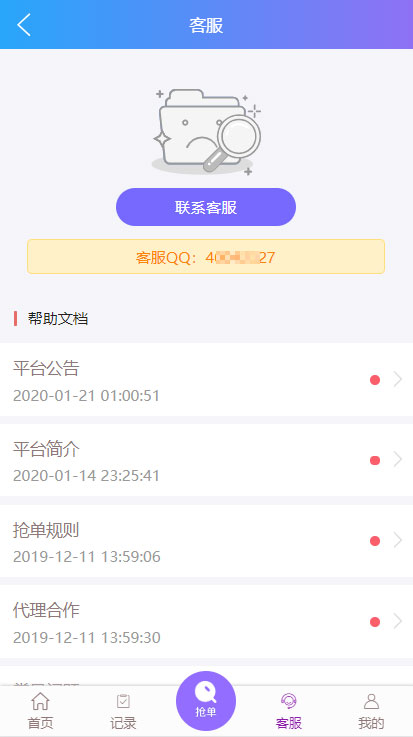 2020最火热TP内核京东淘宝唯品会自动抢单系统源码 2020最火热TP内核京东淘宝唯品会自动抢单系统源码