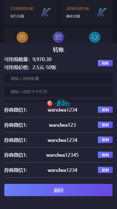 最新学习版区块链源码 美化UI合约区块链系统+交易大厅 最新学习版区块链源码 美化UI合约区块链系统+交易大厅
