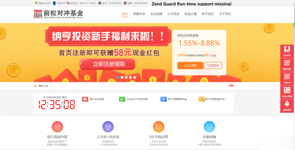 【投资理财】PHP开发大气界面投资理财借贷网站源码带手机版贷款源码 带安装说明 【投资理财】PHP开发大气界面投资理财借贷网站源码带手机版贷款源码 带安装说明