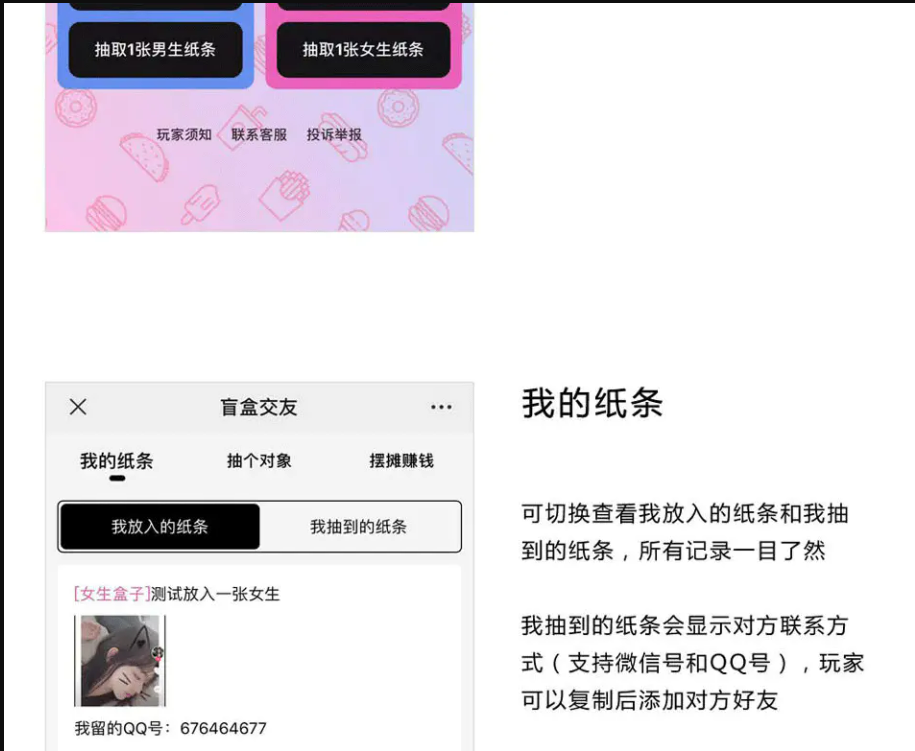 QQ截图20211015124655