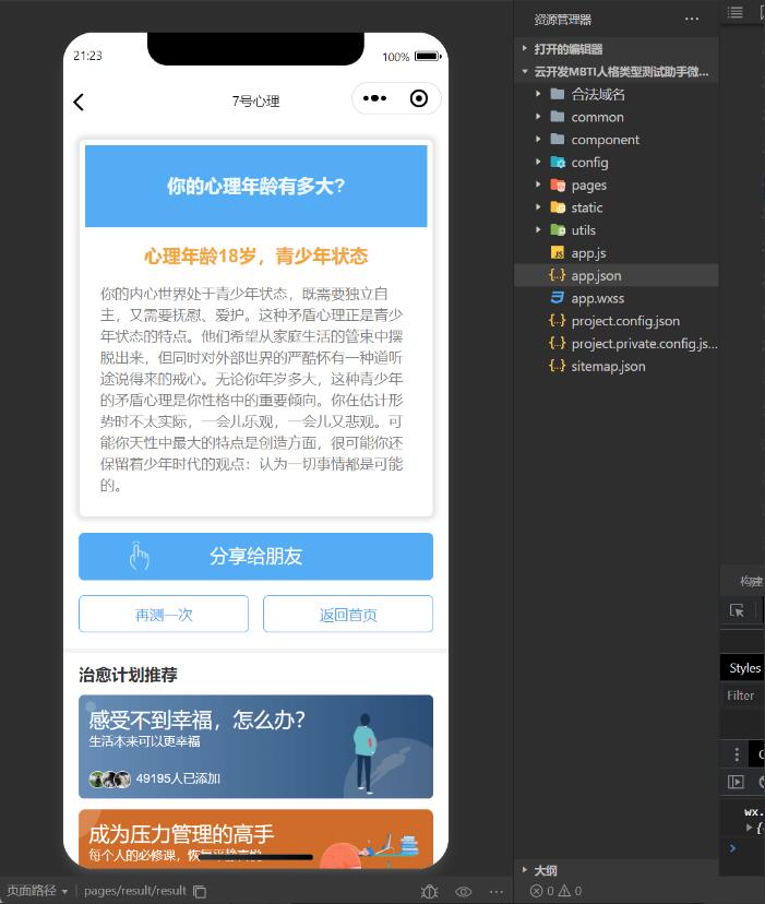 QQ截图20231006100640