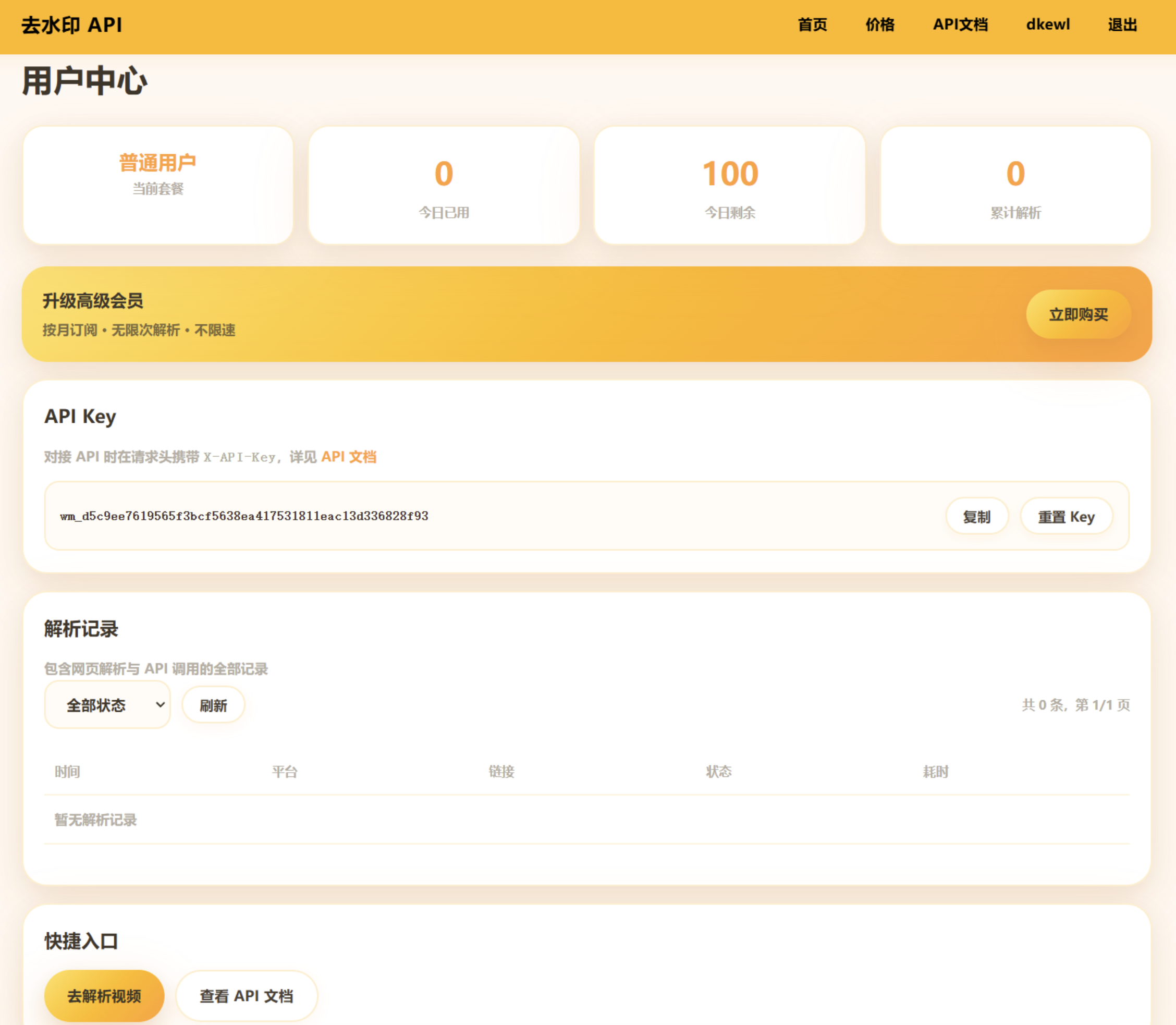 QQ20260707-234253