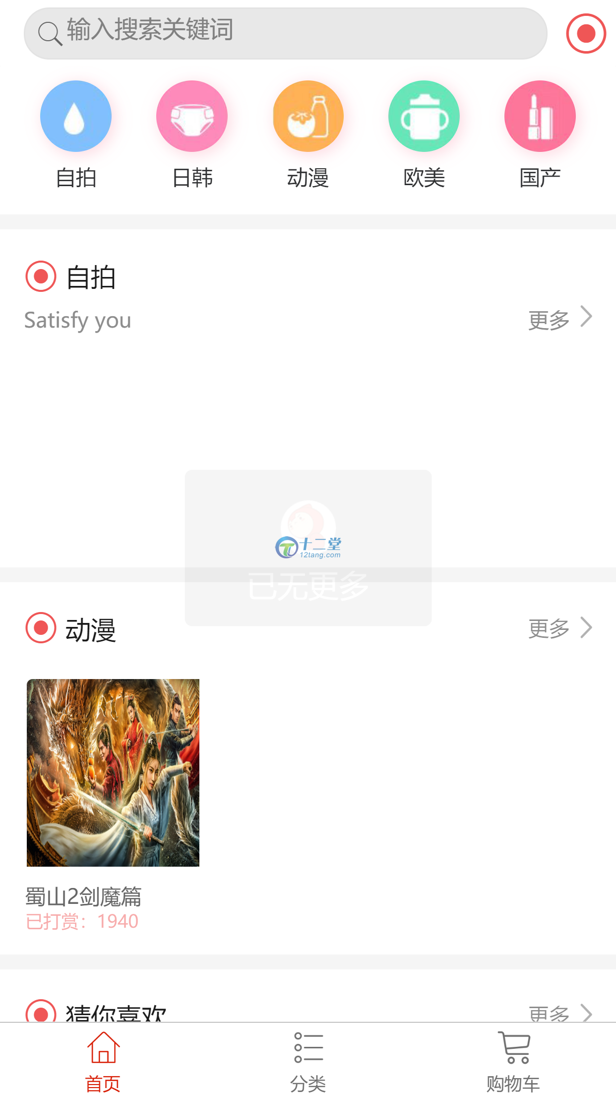 【站长亲测版云赏包天打赏源码】8.2微赏包天月季年微赏会员版影视系统点播付费 带有安装教程 【站长亲测版云赏包天打赏源码】8.2微赏包天月季年微赏会员版影视系统点播付费 带有安装教程