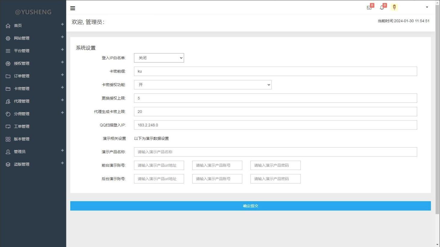 QQ截图20240201102829