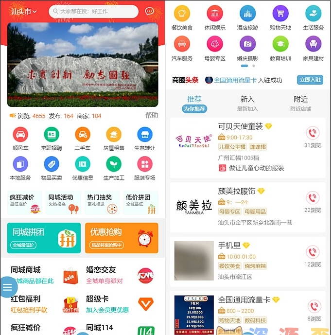 同城门户同城分类信息网站源码-discuz插件+pc端+小程序端+49款插件