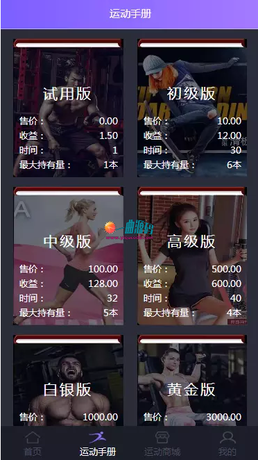 区块链商城 打卡运动赚币 运动达人 内附安装教程 区块链商城 打卡运动赚币 运动达人 内附安装教程