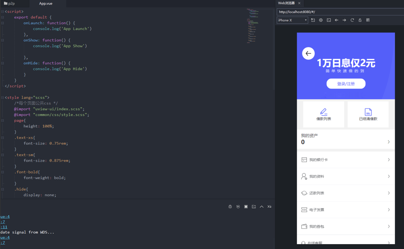 全开源app借贷系统源码  包含独立uni前端 java后端