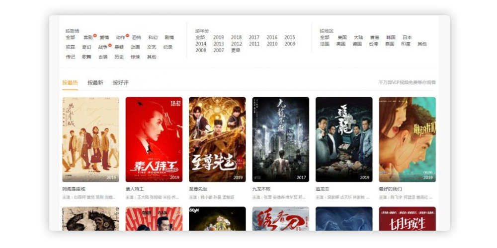 【微链影院】最新版微链影院V5.2内置4套模板-免采集+后台管理+会员系统等 【微链影院】最新版微链影院V5.2内置4套模板-免采集+后台管理+会员系统等