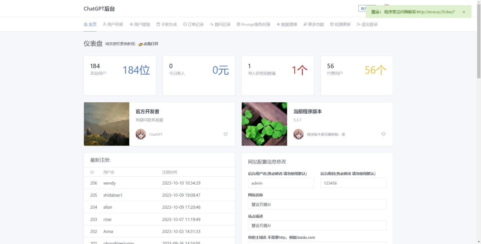 QQ截图20231015100931