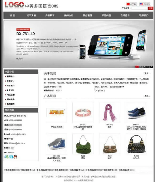 网新中英多国语言CMS v12.2