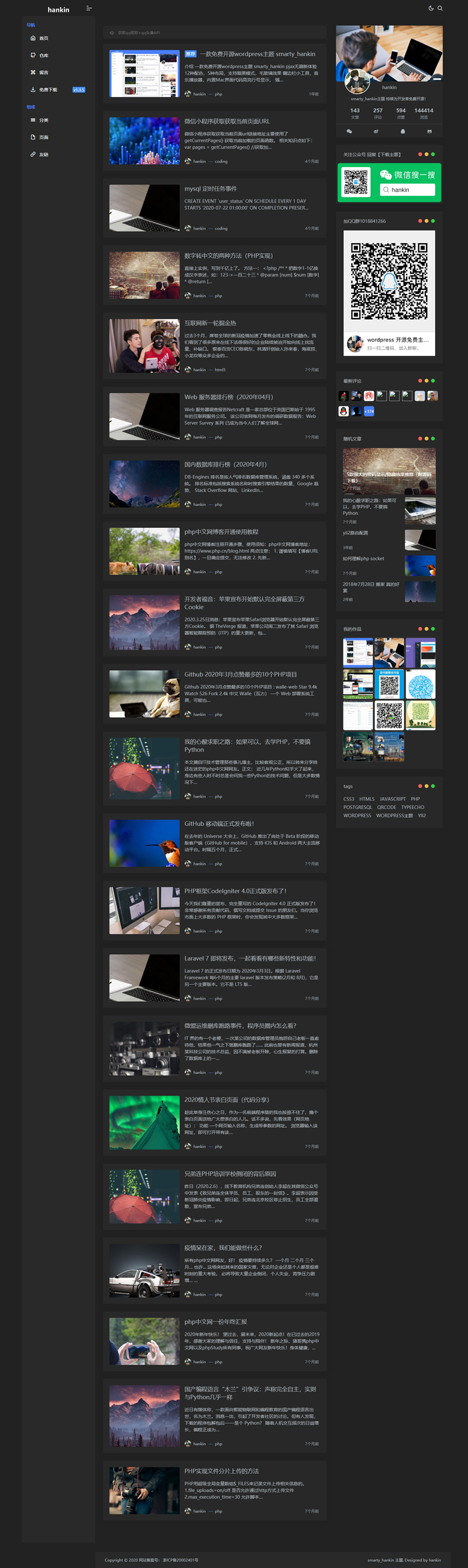 【smarty_hankin】WP唤醒一款非常强大且开源免费的主题源码