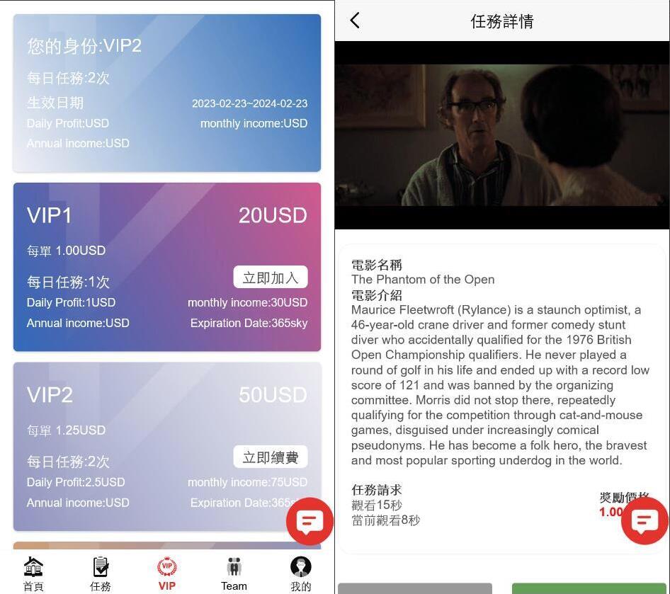 海外多语言版 电影抢单系统源码  电影投资理财系统源码