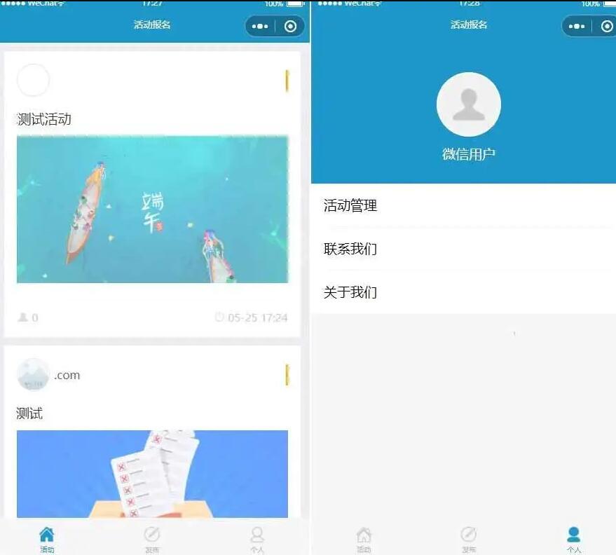 活动报名小程序源码-基于thinkphp后台管理报名小程序源码