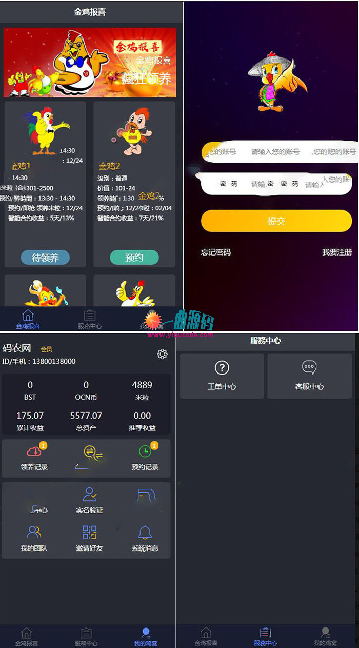 2020全新UI区块鸡区块链系统源码,区块宠物养成养殖系统,可封装APP,带搭建教程等 2020全新UI区块鸡区块链系统源码,区块宠物养成养殖系统,可封装APP,带搭建教程等