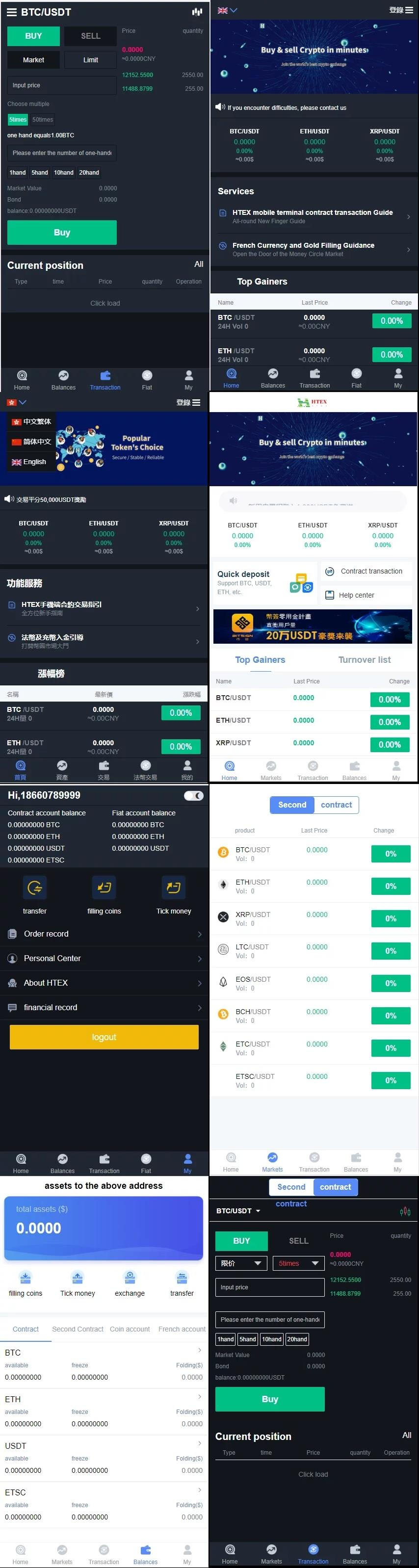 多语言区块链交易所源码 带完整数据 币币交易 秒合约交易 杠杆交易 虚拟币行情交易