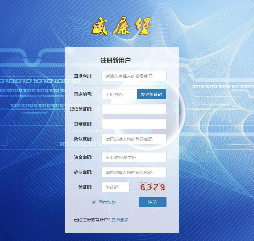 【威廉堡股权拆分】微客农场游戏完整运营版源码+西游理财+源码下载+拆分+股权认购等 支持4种兑现方式 【威廉堡股权拆分】微客农场游戏完整运营版源码+西游理财+源码下载+拆分+股权认购等 支持4种兑现方式