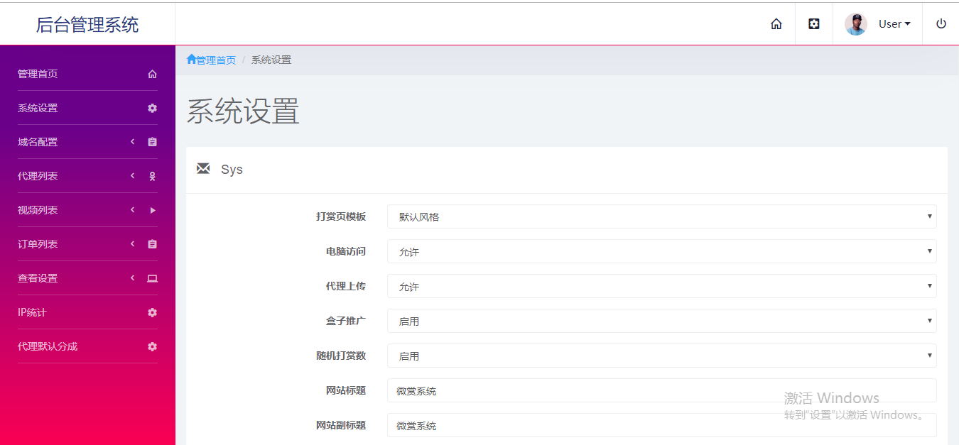 站长亲测版云赏V7.2微信视频打赏系统源码 代理8种打赏模板|多层防封|可设置广告 站长亲测版云赏V7.2微信视频打赏系统源码 代理8种打赏模板|多层防封|可设置广告