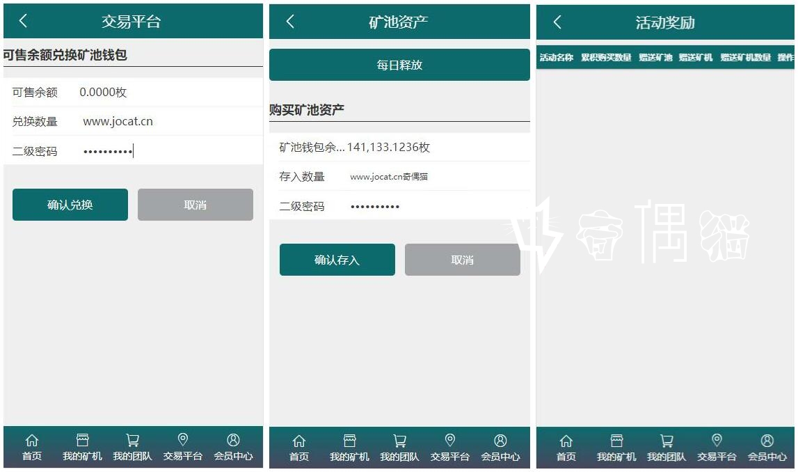 PCO矿机区块挖矿系统源码下载，全开源