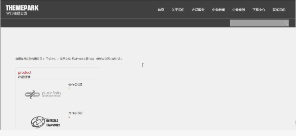 swiper框架滚轴视觉体验创新WEB主题公园体验至上WordPress主题模板 swiper框架滚轴视觉体验创新WEB主题公园体验至上WordPress主题模板
