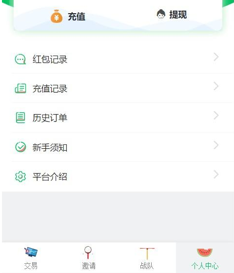 【完美修复版】2020最新小清新币圈免公众号版+对接支付+推广K线正常完美源码等 【完美修复版】2020最新小清新币圈免公众号版+对接支付+推广K线正常完美源码等