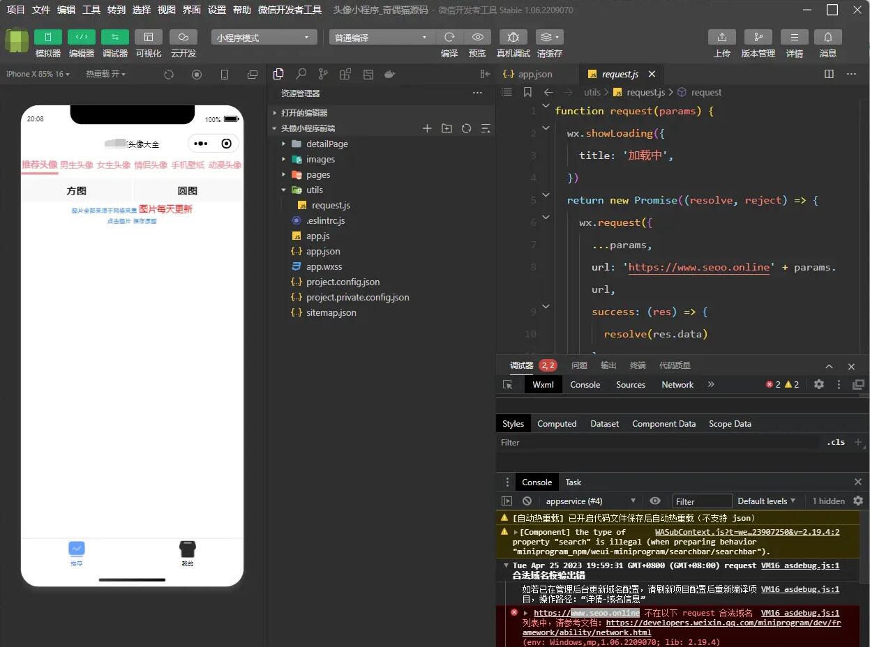 微信头像大全小程序 微信小程序前后端源码 python后台