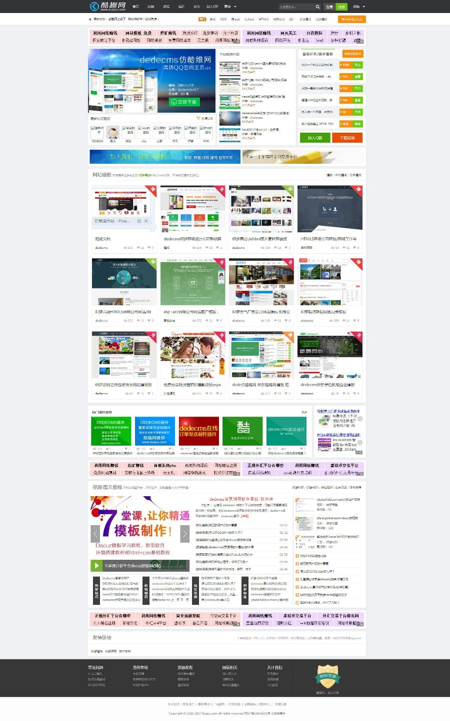 【趣模板商业源码】2020最新趣模板商业源码交易平台完整源码带任务平台功能+新闻栏目+支持支付宝卡密充值等 【趣模板商业源码】2020最新趣模板商业源码交易平台完整源码带任务平台功能+新闻栏目+支持支付宝卡密充值等