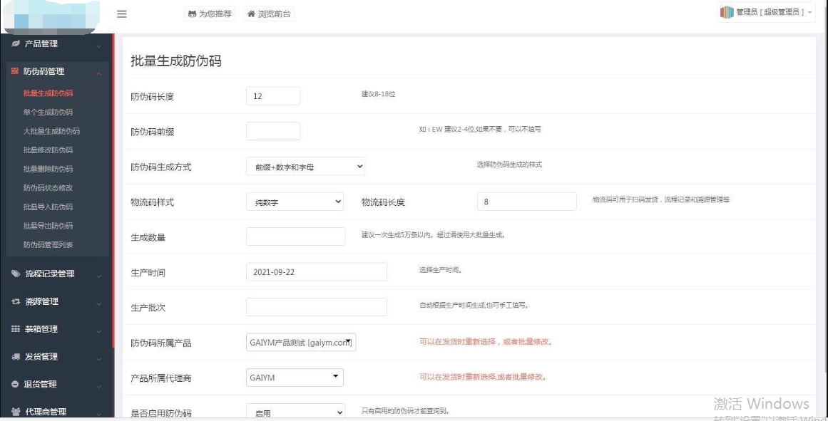 QQ截图20210924112821