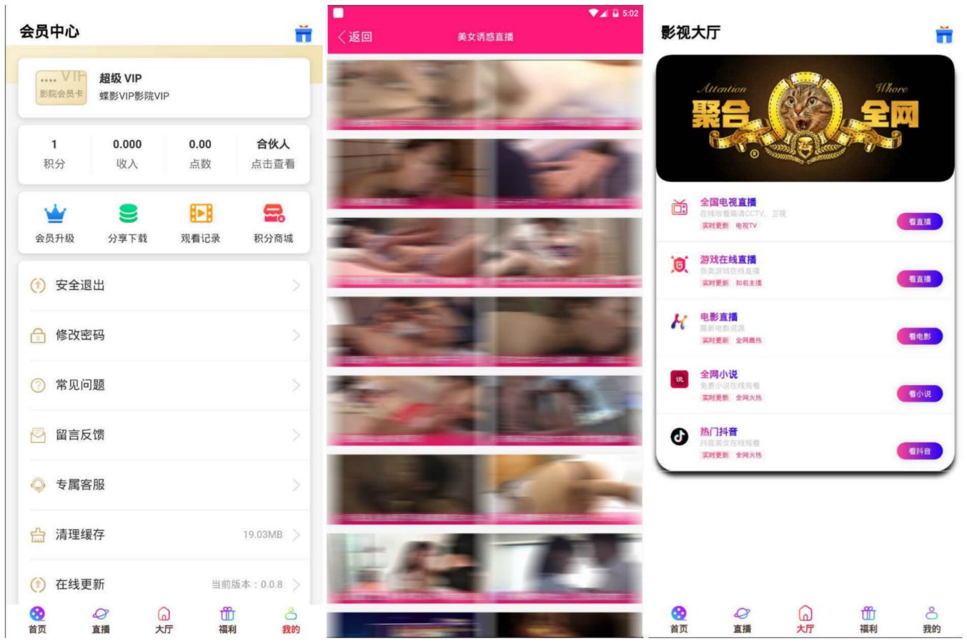 影视双端直播盒子源码，自定义资源采集，Apicloud云打包