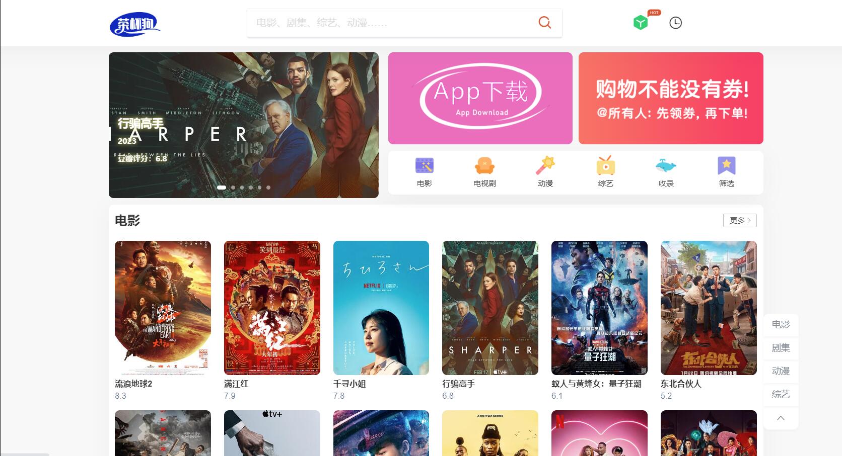 2023版最新高仿茶杯狗影视跳转源码2.0 优化采集 后台对接苹果cms