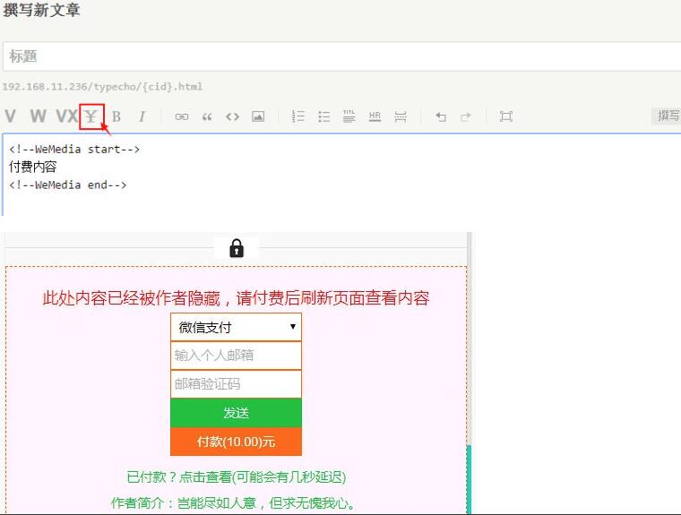 自媒体付费阅读插件源码 文章付费阅读插件源码 支持免登录付费 并且包含前台用户中心积分商城功能