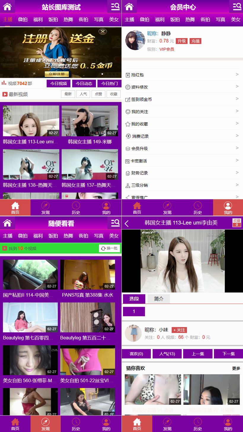 站长亲测PHP猫扑盒子引流神器在线播放神马视频电影网站源码+火车头采集等   产品介绍详细