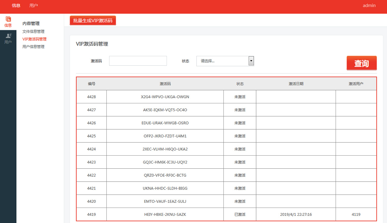【高仿百度云盘系统】百度网盘文件管理系统+文件分享+会员+上传下载系统带安装教程 【高仿百度云盘系统】百度网盘文件管理系统+文件分享+会员+上传下载系统带安装教程