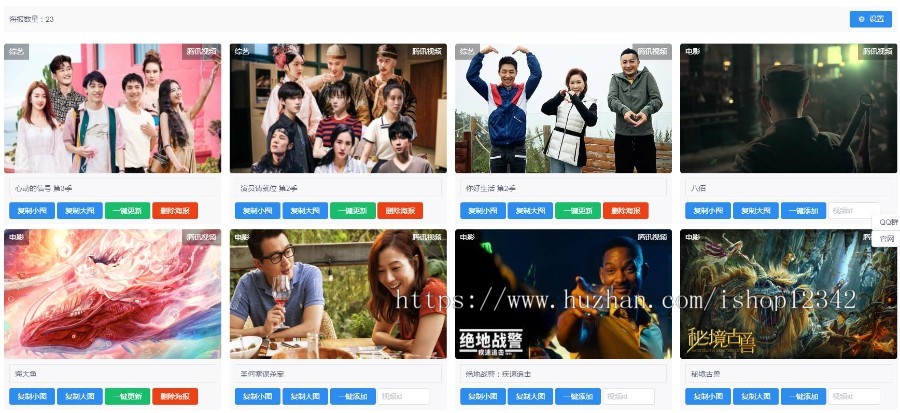 苹果cms v10资源采集插件/支持一键添加到本地+支持当前主流影视海报幻灯 苹果cms v10资源采集插件/支持一键添加到本地+支持当前主流影视海报幻灯