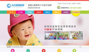 幼儿园网站源码 织梦早教网站源码 教育培训机构网站源码