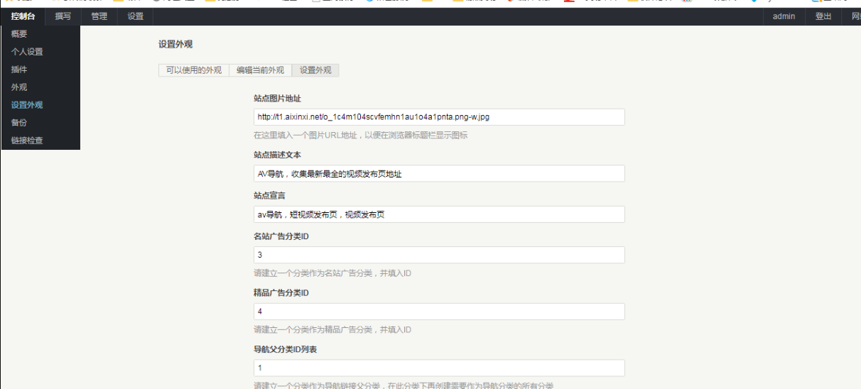【优化版】导航源码|自动收录|秘趣导航|批量检查友链有效性|导航网站源码，X站导航程序Typecho博客内核，导航源码，功能介绍齐全，产品介绍详细
