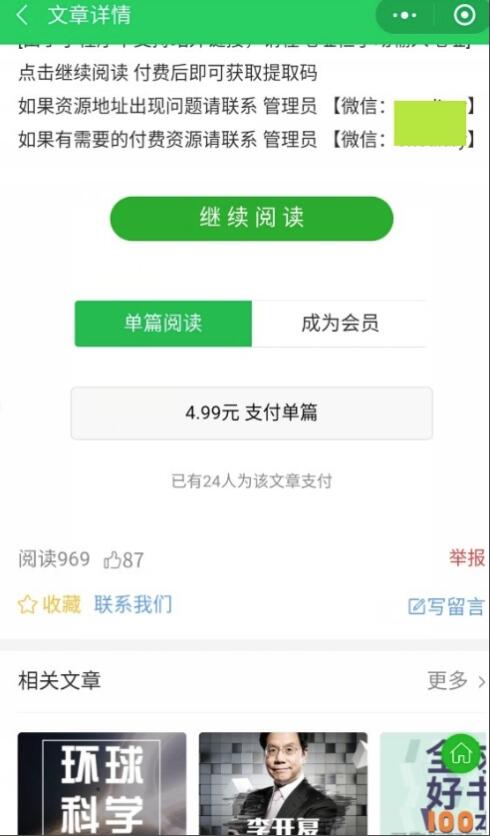 QQ截图20230721110012